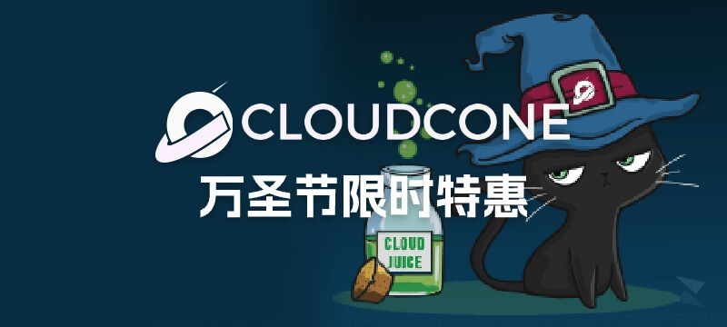 CloudCone 万圣节限时VPS特惠！价格不错~