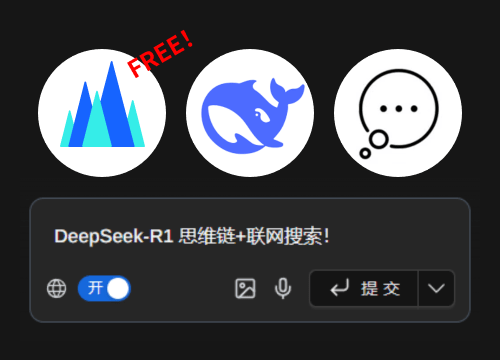 白嫖火山满血Deepseek R1 搭配Page Assist插件，思维链+联网搜索全都要！